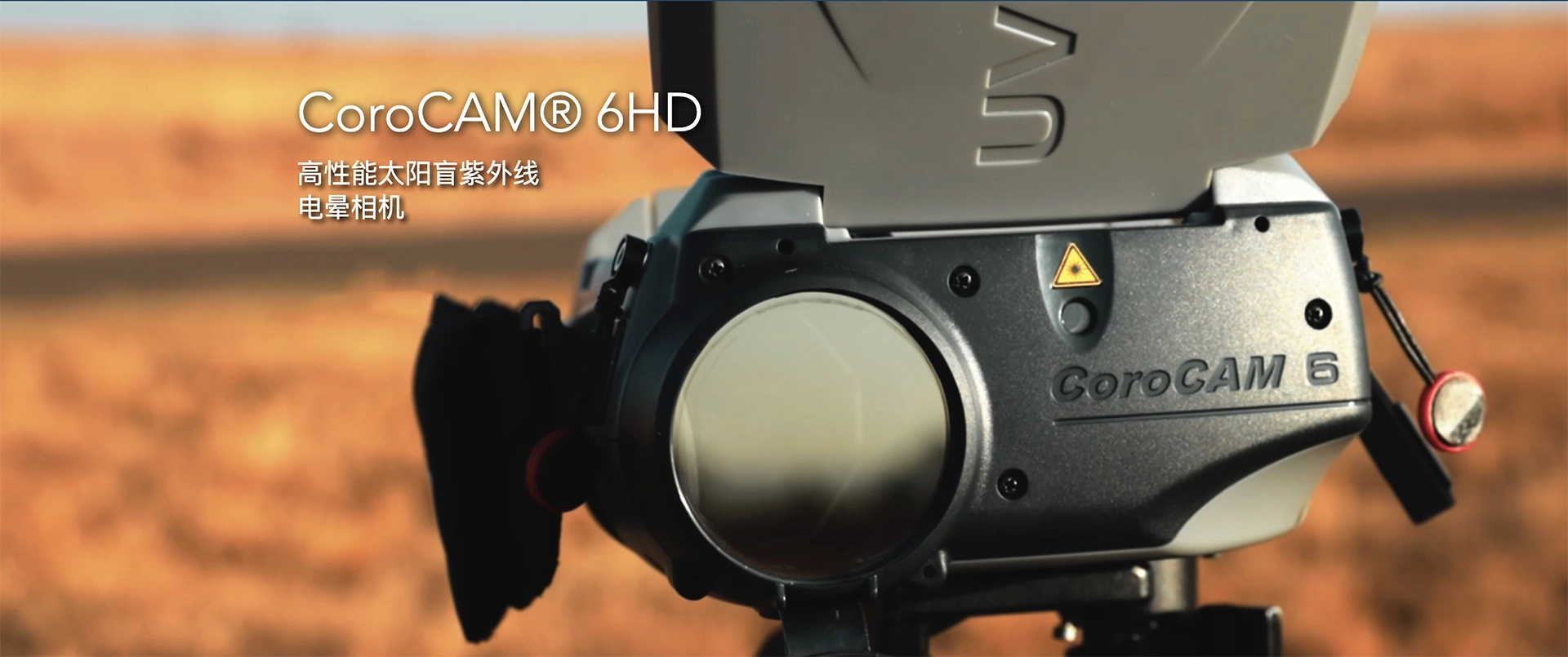 uvirco-corocam-6hd-uv-camera-product1 .jpg