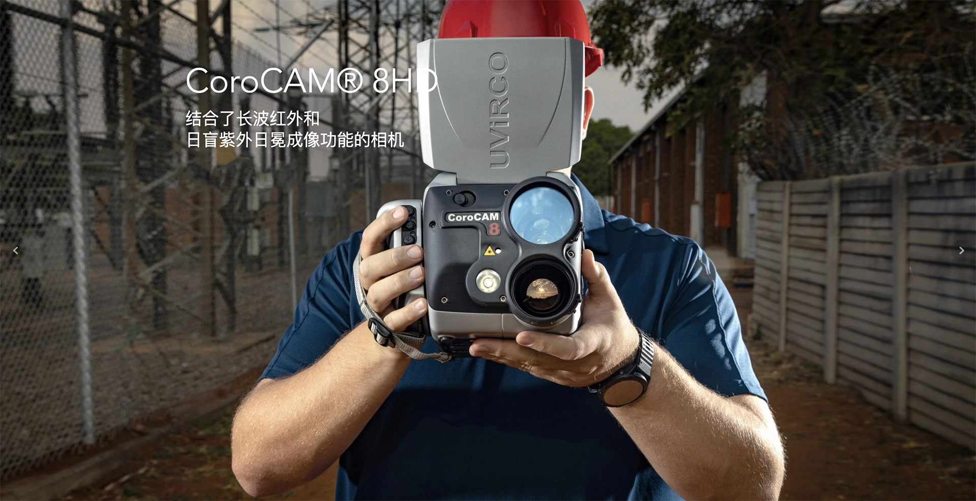 uvirco-corocam-8hd-uv-camera-product1 .jpg